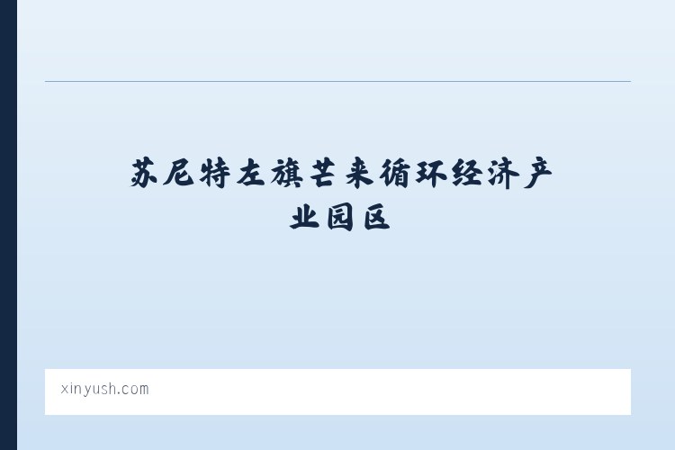 积石山保安族东乡族撒拉族自治县 - 陈新宇书画艺术网-中国画、莆田书画家、福建书画家 列表图